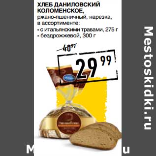 Акция - Хлеб Даниловский Коломенское, ржано-пшеничный, нарезка