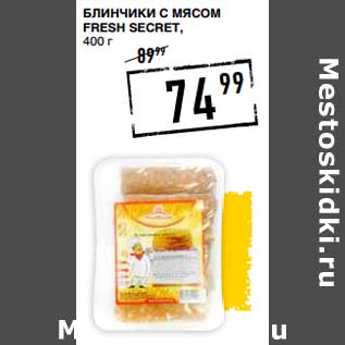 Акция - Блинчики с мясом Fresh Secret