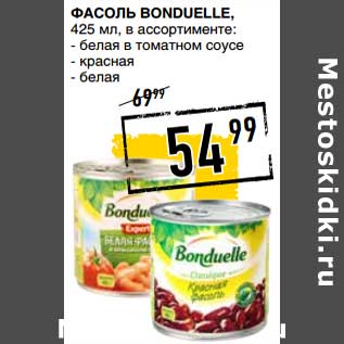 Акция - Фасоль Bonduelle