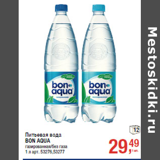 Акция - Питьевая вода BON AQUA