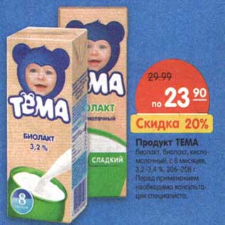 Акция - Продукт Тема