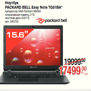 Акция - Ноутбук PACKARD BELL Easy Note TG81BA*