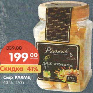 Акция - Сыр Parme, 43%