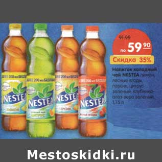 Акция - Напиток холодный чай Nestea