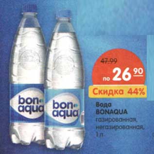 Акция - Вода Bonaqua газированная, негазированная