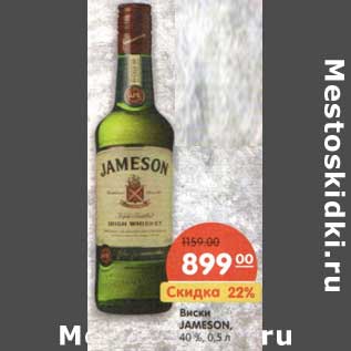 Акция - Виски Jameson 40%