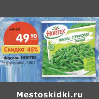 Акция - Фасоль Hortex