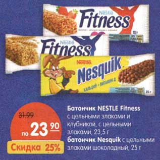 Акция - Батончик Nestle Fitness с цельными злаками и клубникой, с цельными злаками 23,5 г/Батончик Nesquik с цельными злаками шоколадный 25 г