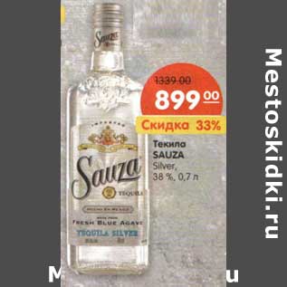 Акция - Текила Sauza Silver 38%