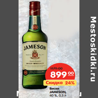 Акция - Виски Jameson 40%