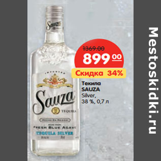 Акция - Текила Sauza Silver 38%