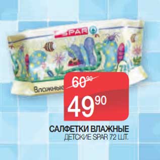 Акция - Салфетки влажные детские Spar