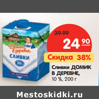 Акция - Сливки ДОМИК В ДЕРЕВНЕ, 10 %,