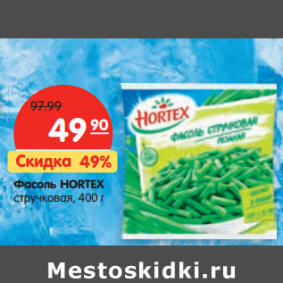 Акция - Фасоль Hortex