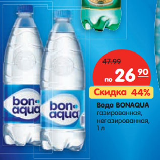 Акция - Вода Bonaqua газированная, негазированная