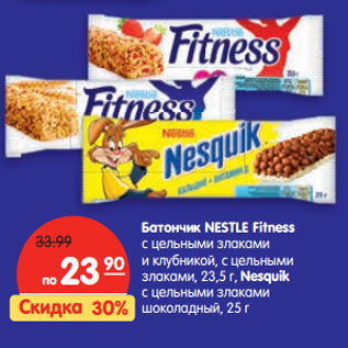 Акция - Батончик Nestle Fitness