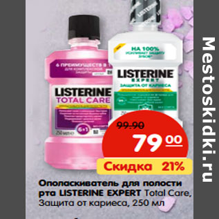 Акция - Ополаскиватель для полости рта LISTERINE EXPERT Total Care, Защита от кариеса,