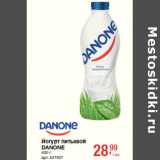 Магазин:Метро,Скидка:Йогурт питьевой
DANONE