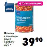 Магазин:Prisma,Скидка:Фасоль
в томатном
соусе
Rainbow