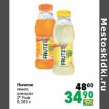 Магазин:Prisma,Скидка:Напиток
лимон,
апельсин
J7 Fruitz