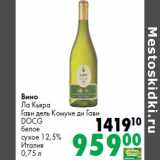 Магазин:Prisma,Скидка:Вино
Ла Кьяра
Гави дель Комуне ди Гави
DOCG
белое
сухое 12,5%
Италия