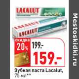 Магазин:Окей,Скидка:Зубная паста Lacalut