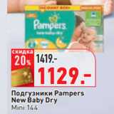Магазин:Окей,Скидка:Подгузники Pampers
New Baby Dry
Mini 144