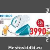 Магазин:Окей,Скидка:Парогенератор Philips GC6602/20