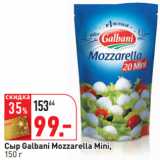 Магазин:Окей,Скидка:Сыр Galbani Mozzarella Mini,
