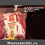 Да! Акции - Котлетное мясо свиное,
охлажденное, 1кг