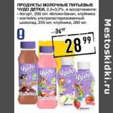 Лента супермаркет Акции - Продукты молочные питьевые Чудо Детки, 2,2-3,2%