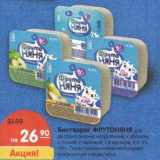 Магазин:Карусель,Скидка:Биотворог ФрутоНяня 