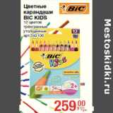 Магазин:Метро,Скидка:Цветные
карандаши
BIC KIDS