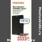 Магазин:Метро,Скидка:Жесткий диск
TOSHIBA Canvio*
