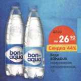 Магазин:Карусель,Скидка:Вода Bonaqua газированная, негазированная