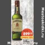 Магазин:Карусель,Скидка:Виски Jameson 40%