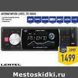 Магазин:Лента,Скидка:АВТОМАГНИТОЛА LENTEL STC-8006U