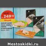 Магазин:Карусель,Скидка:дикий белок окунь морской, треска атлантическая, филе