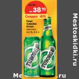 Магазин:Карусель,Скидка:Пиво Tuborg Green светлое 4,6%