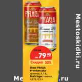 Магазин:Карусель,Скидка:Пиво Praga Premium plus светлое 4,7% /Dark lager темное, 4,8%