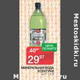 Магазин:Spar,Скидка:Минеральная вода Ессентуки №17 