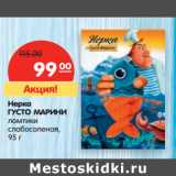 Магазин:Карусель,Скидка:Нерка Густо Марини ломтики слабосоленая 