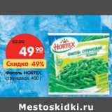 Магазин:Карусель,Скидка:Фасоль Hortex 