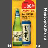Магазин:Карусель,Скидка:Пиво Жигули Барное светлое, 4,9%