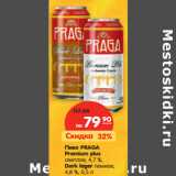 Магазин:Карусель,Скидка:Пиво Praga Premium plus светлое 4,7% /Dark lager темное, 4,8%