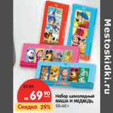 Магазин:Карусель,Скидка:Набор шоколадный Маша и Медведь 