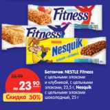 Магазин:Карусель,Скидка:Батончик Nestle Fitness 