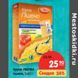 Магазин:Карусель,Скидка:Крупа Увелка пшено