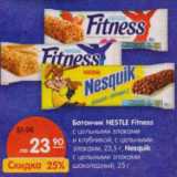 Магазин:Карусель,Скидка:Батончик Nestle Fitness с цельными злаками и клубникой, с цельными злаками 23,5 г/Батончик Nesquik с цельными злаками шоколадный 25 г