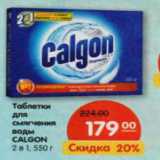 Магазин:Карусель,Скидка:Таблетки для смягчения воды CALGON 2 в 1